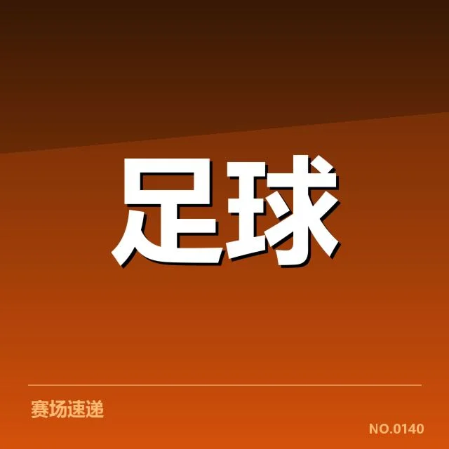 曼联与利物浦争冠关键战背后，球队战术布局与赛季前景成疑问