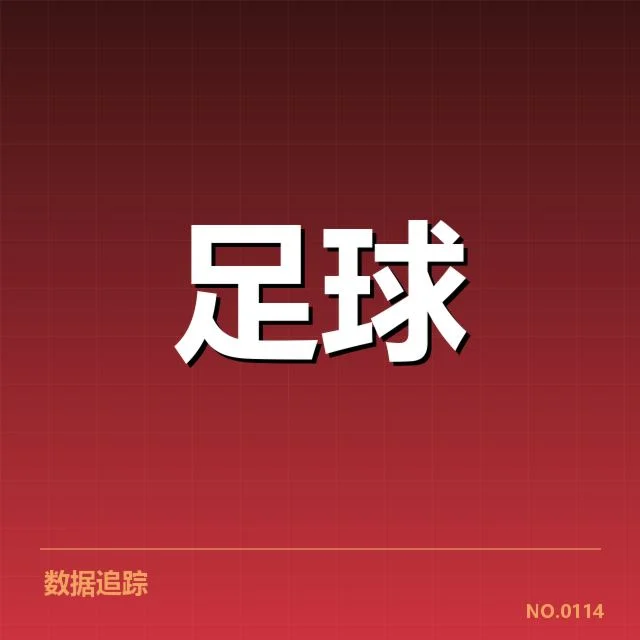法兰克福球场建设：球队未来发展面临多重考验