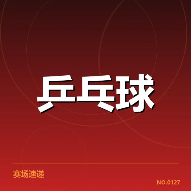 马龙确认的伤情和比赛缺席名单
